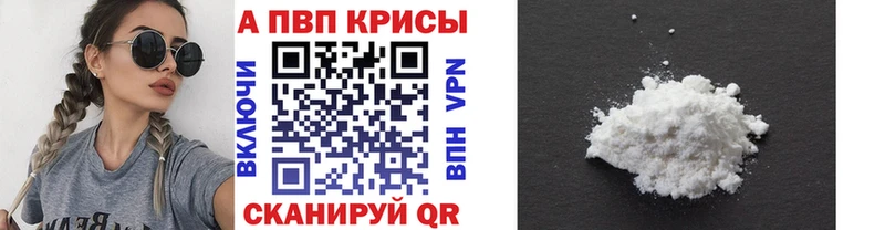 где купить наркотик  Шахты  Alfa_PVP Crystall 