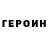 ГАШ гашик Fedal