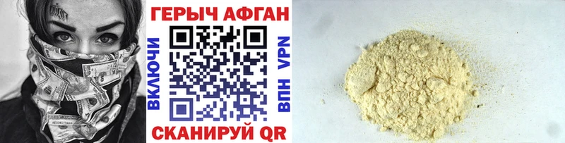 даркнет как зайти  наркотики  Шахты  ГЕРОИН Heroin 