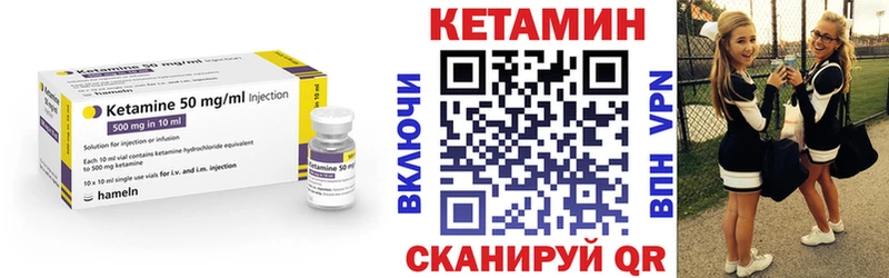 Кетамин ketamine Шахты