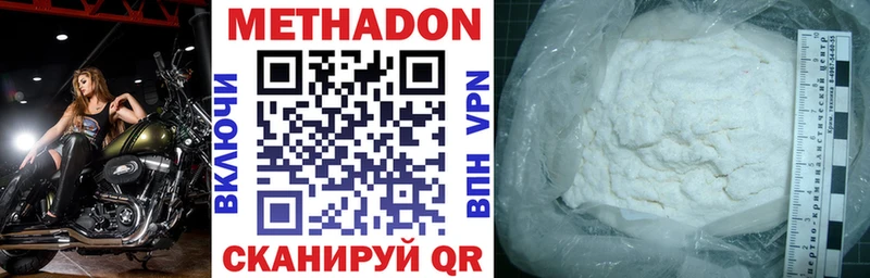 купить   Шахты  Метадон VHQ 