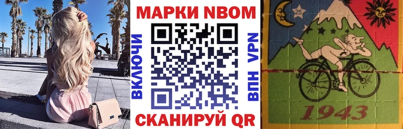 Наркотические марки 1,8мг  закладка  Шахты 
